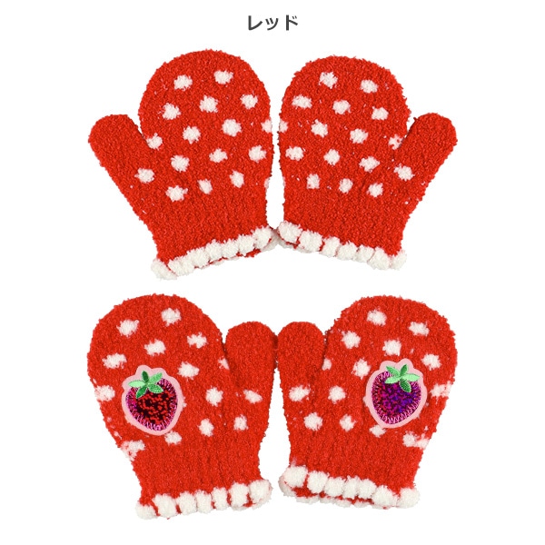 ミトン（ワッペンいちご）（2-3才）