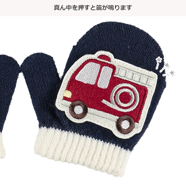 笛入りミトン（消防車）（2-3才）