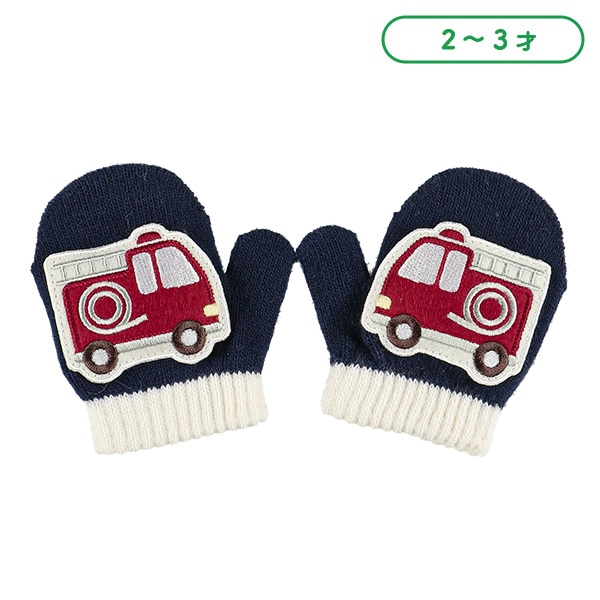 笛入りミトン（消防車）（2-3才）