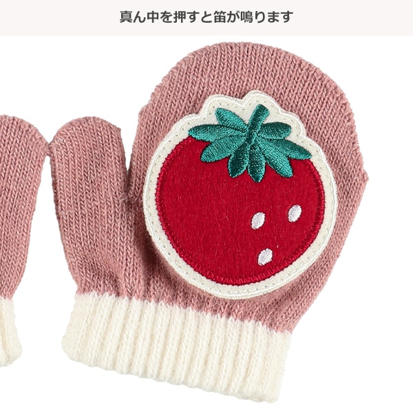 笛入りミトン（いちご）（2-3才）