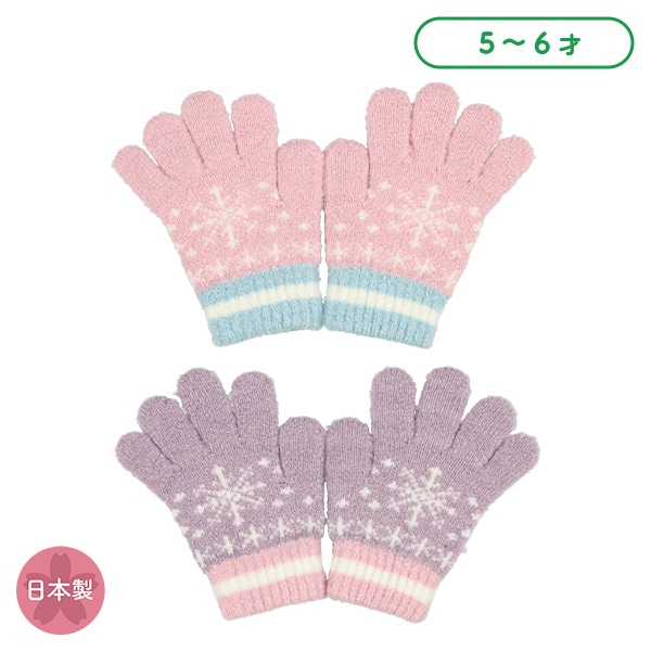 手袋（雪の結晶）（5-6才）