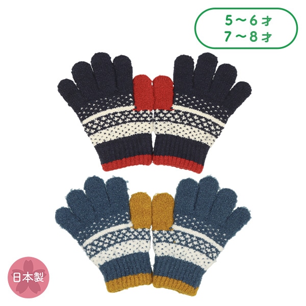 手袋（幾何学柄）（5-6才・7-8才）