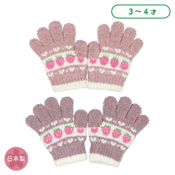 手袋（いちごラテ）（3-4才）