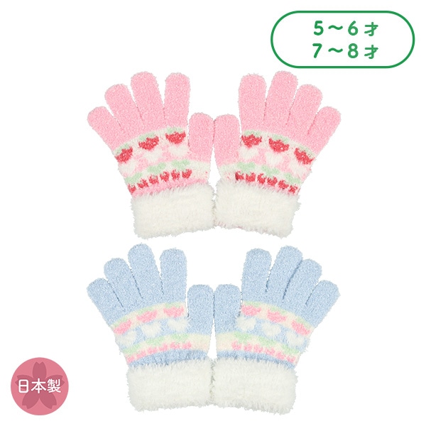 ボア手袋（フルーツ）（5-6才・7-8才）