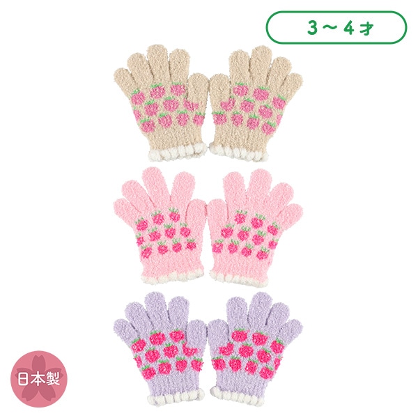 手袋（いちご柄）（3-4才）