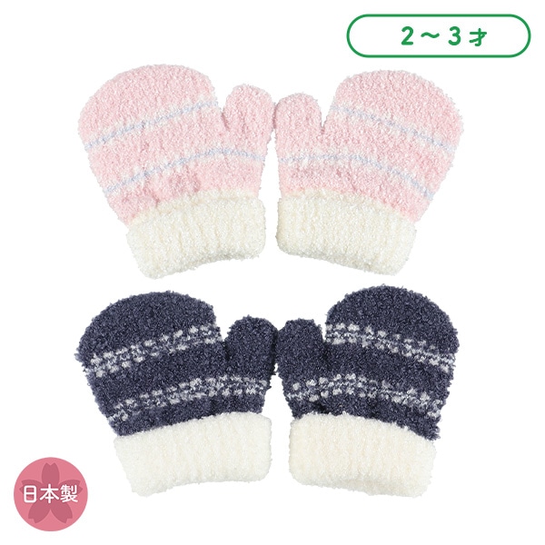 ミトン（幾何学柄）（2-3才）