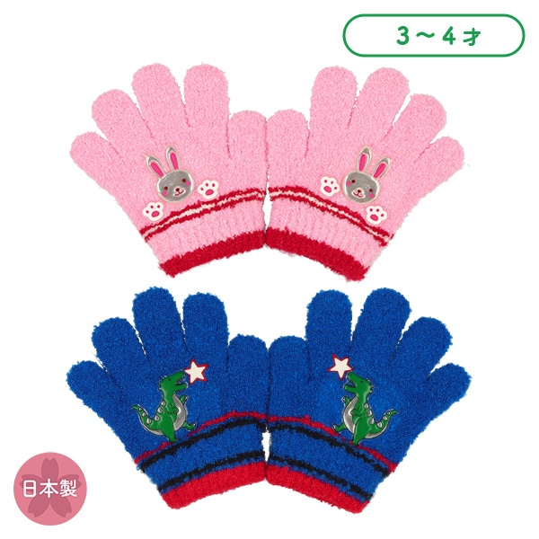反射蓄光手袋（うさぎ・恐竜）（3-4才）
