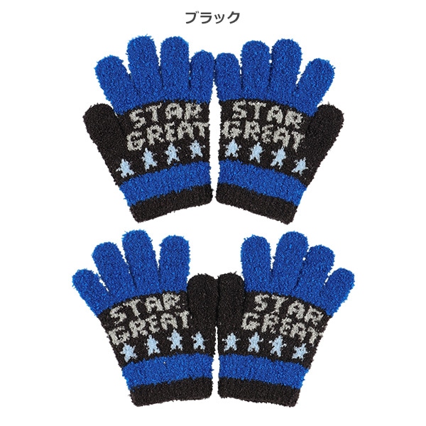 手袋（文字星）（5-6才）