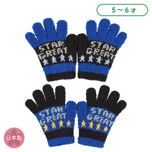 手袋（文字星）（5-6才）