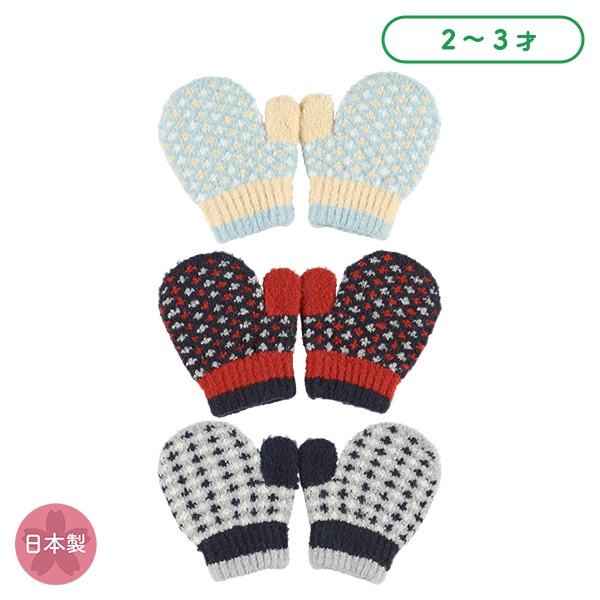 ミトン（十字ドット）（2-3才）