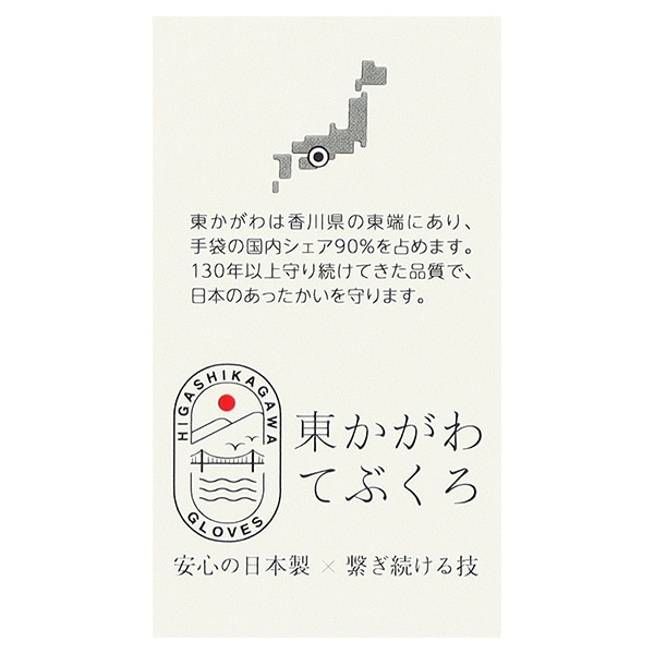 手袋（パトカー）（3-4才）