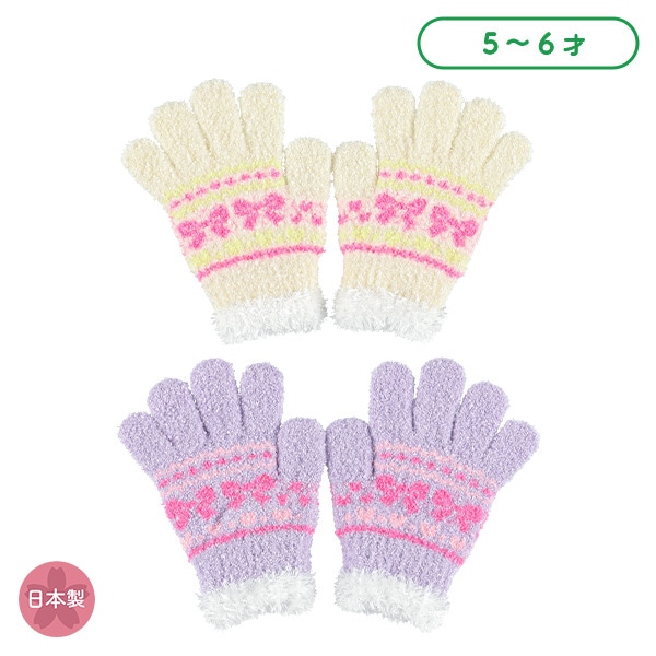 手袋（リボンモール）（5-6才）