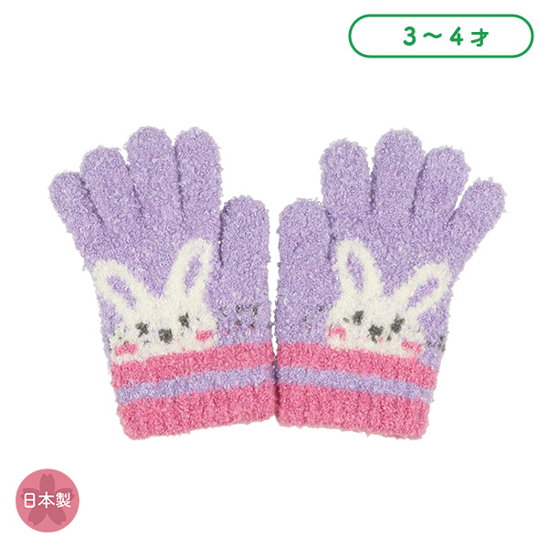 手袋（うさぎ）（3-4才）