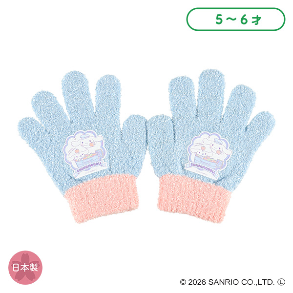 手袋（シナモロール）（5-6才）