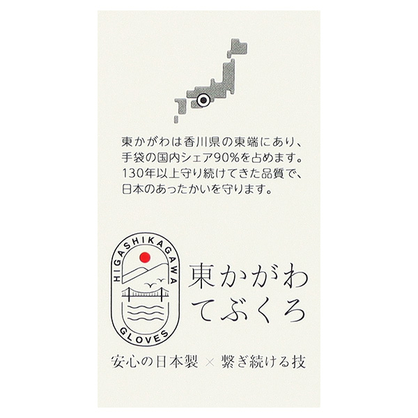 ボア手袋（雪柄）（3-4才）
