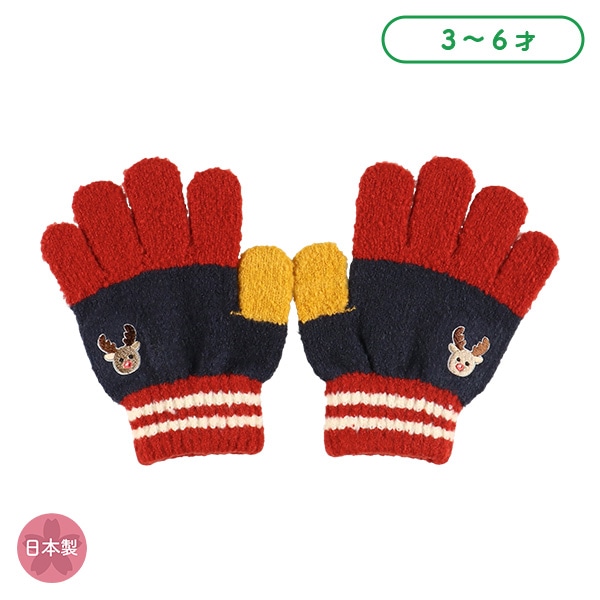 手袋（ウィンターカラー）（3-4才・5-6才）