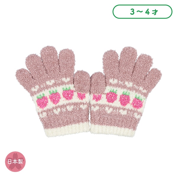 手袋（いちごラテ）（3-4才）