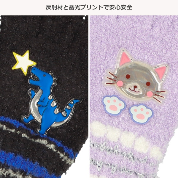 反射蓄光手袋（恐竜ねこ）（5-6才）