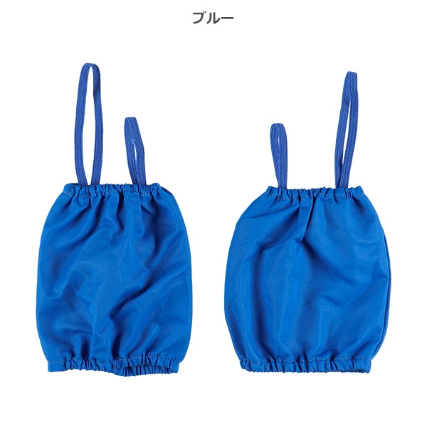 アームカバー（無地）