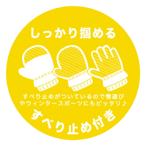 スキーミトン（ユニコーン・ブルー）（1-2才・3-4才）