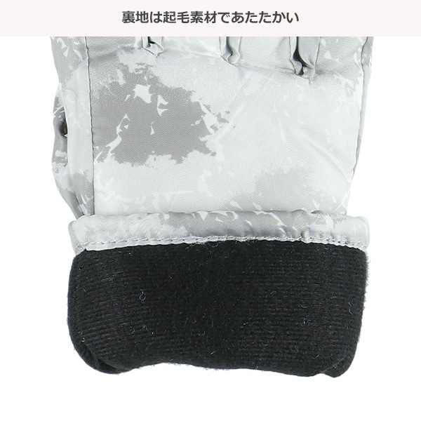 スキー手袋（迷彩）（5-6才・7-8才）