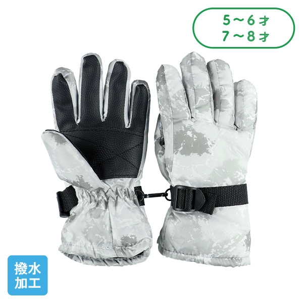 スキー手袋（迷彩）（5-6才・7-8才）