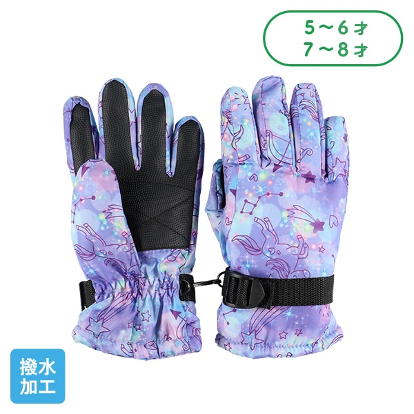 スキー手袋（ゆめかわ）（5-6才・7-8才）