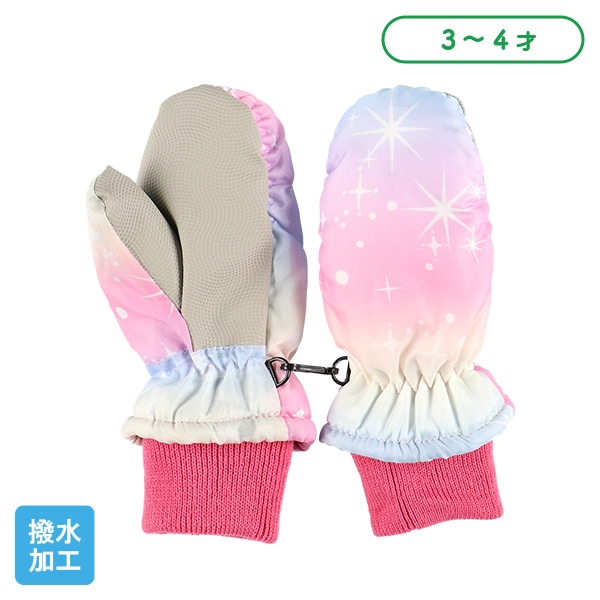 スキーミトン（グラデーション・ピンク）（3-4才）