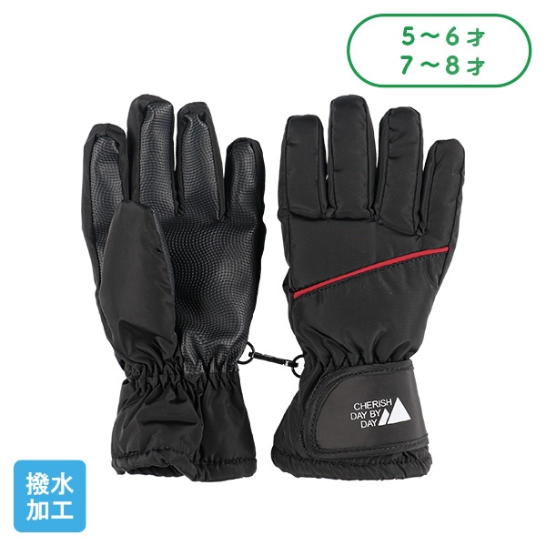 スキー手袋（ブラック無地）（5-6才・7-8才）