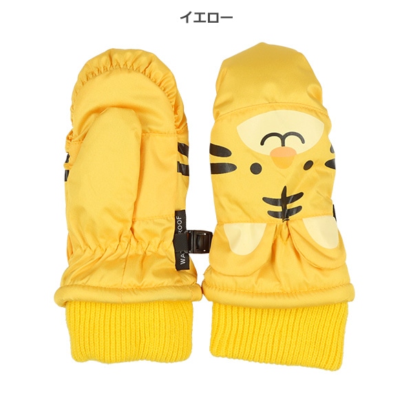 スキーミトン（アニマル）（3-4才）