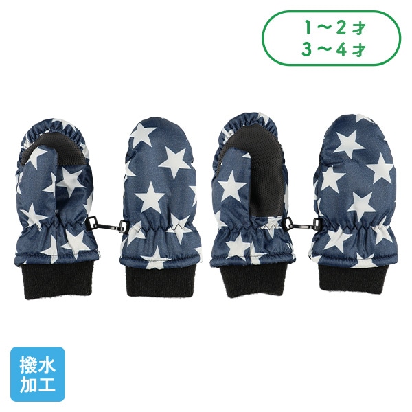 スキーミトン（デニム星）（1-2才・3-4才）