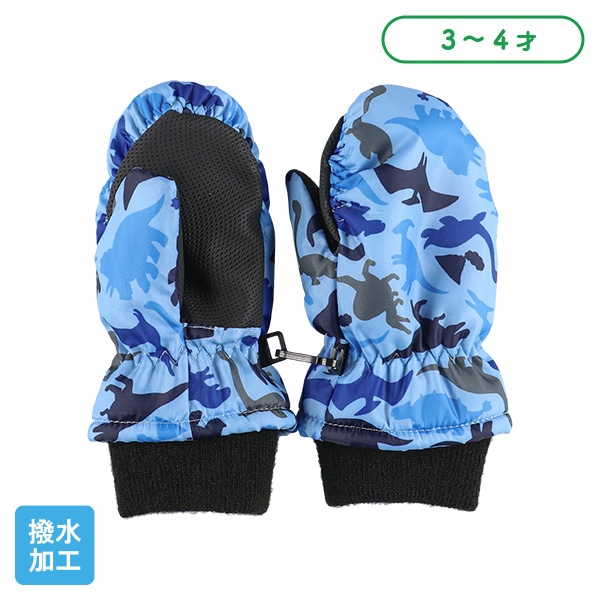 スキーミトン（恐竜・ブルー）（3-4才）