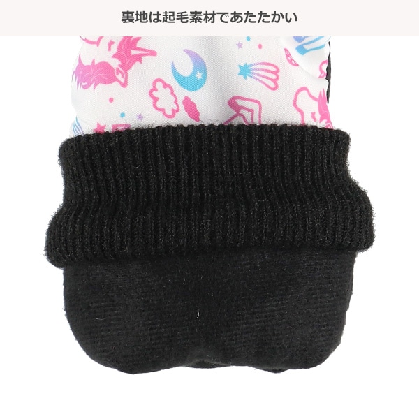 スキーミトン（ユニコーン・ホワイト）（3-4才・5-6才）