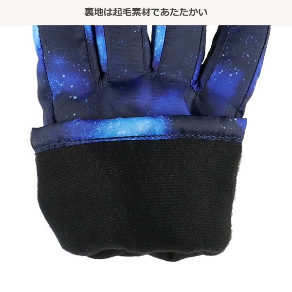 スキー手袋（宇宙）（5-6才・7-8才）