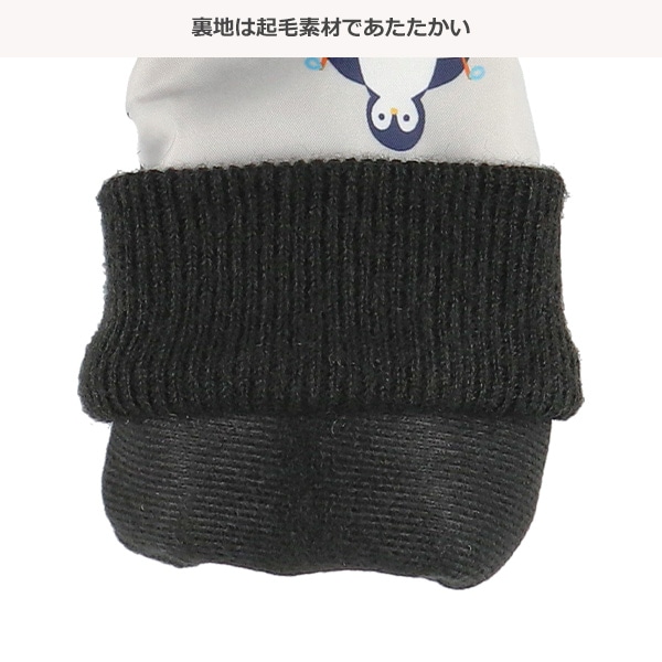 スキーミトン（ペンギン・グレー）（3-4才）