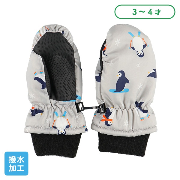 スキーミトン（ペンギン・グレー）（3-4才）