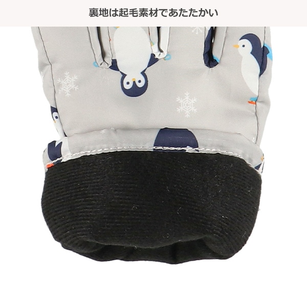 スキー手袋（ペンギン・グレー）（5-6才）