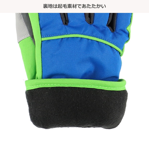 防寒用手袋（7-8才）