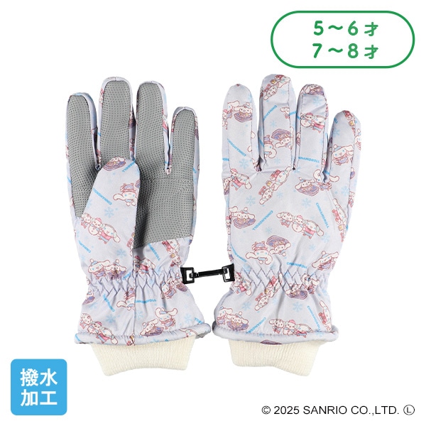 スキー手袋（シナモロール）（5-6・7-8才）