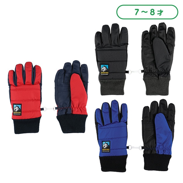 防寒用手袋（カラー無地）（7-8才）