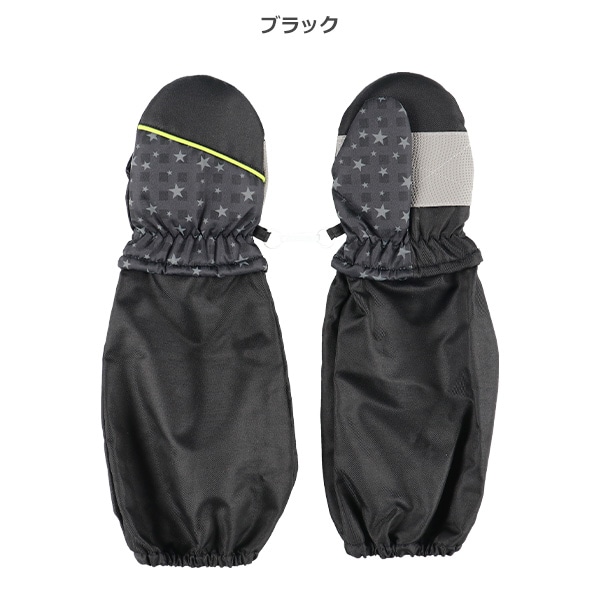 ロングカフス防寒用ミトン（3-4才）