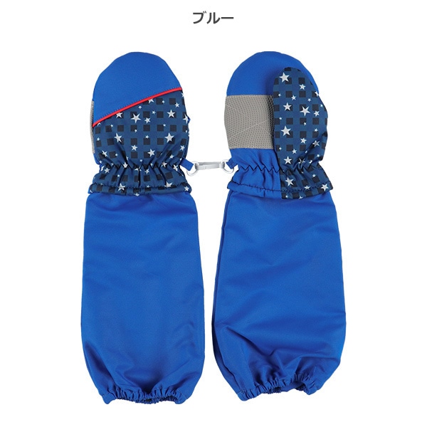 ロングカフス防寒用ミトン（3-4才）