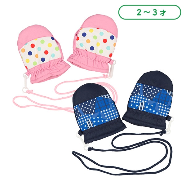 防寒用ミトン（ドット・パッチワーク）（2-3才）