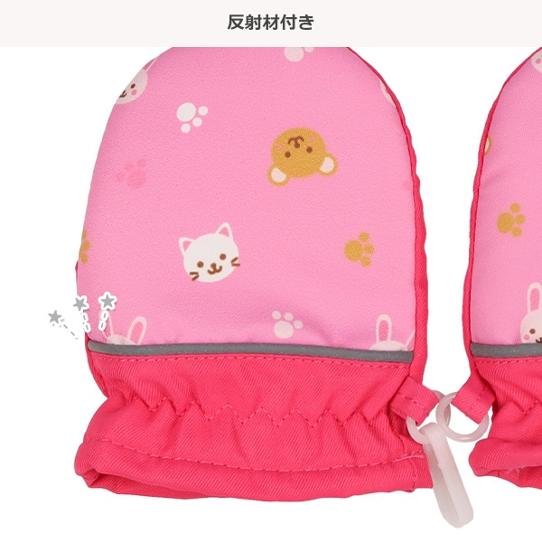 防寒用ミトン（切り替え）（2-3才）