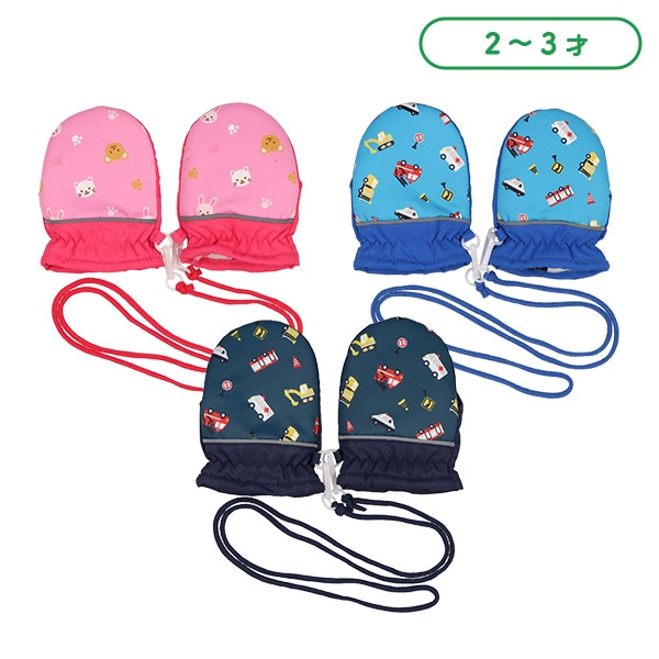 防寒用ミトン（切り替え）（2-3才）