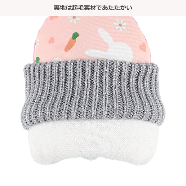 防寒用ミトン（うさぎ）（2-3才）