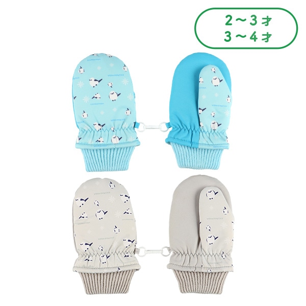 防寒用ミトン（シマエナガ）（2-3才・3-4才）