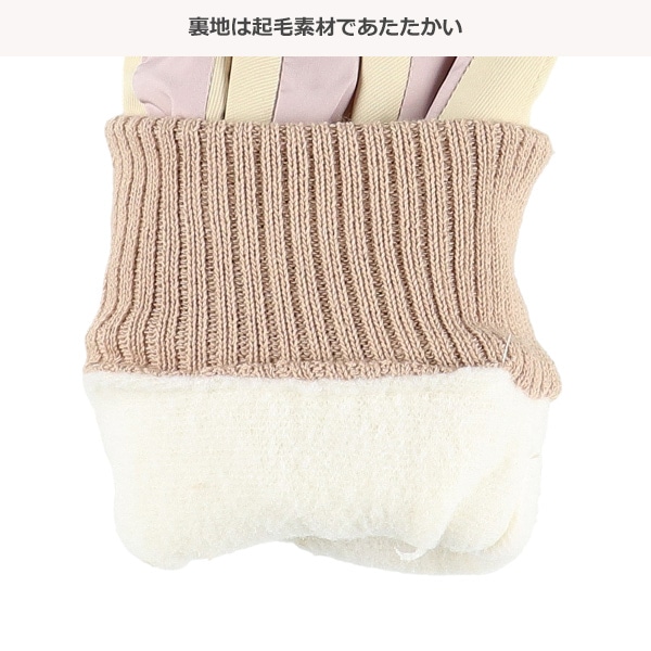 防寒用手袋（無地ステッチ）（7-8才）