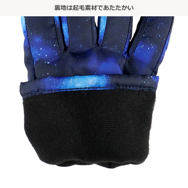 スキー手袋（宇宙）（5-6才・7-8才）