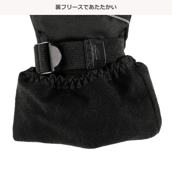 スキー手袋（ロング）（7-8才・9-10才）